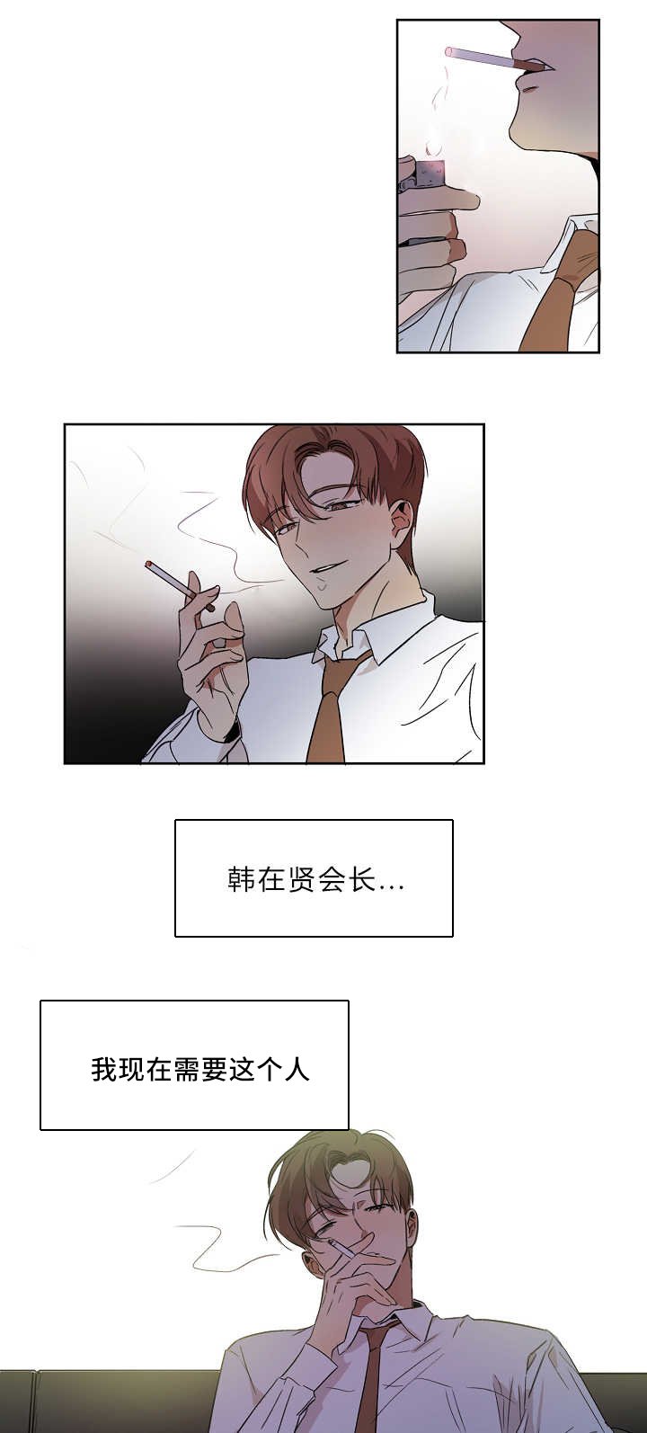 第6章：我也疯了