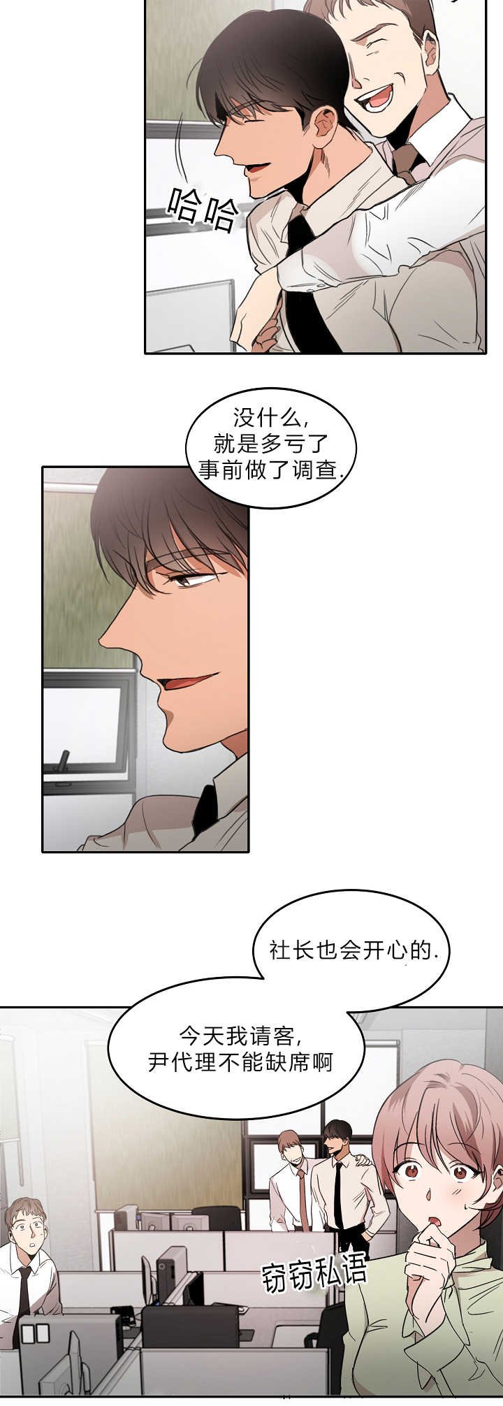 第7章：感觉到了