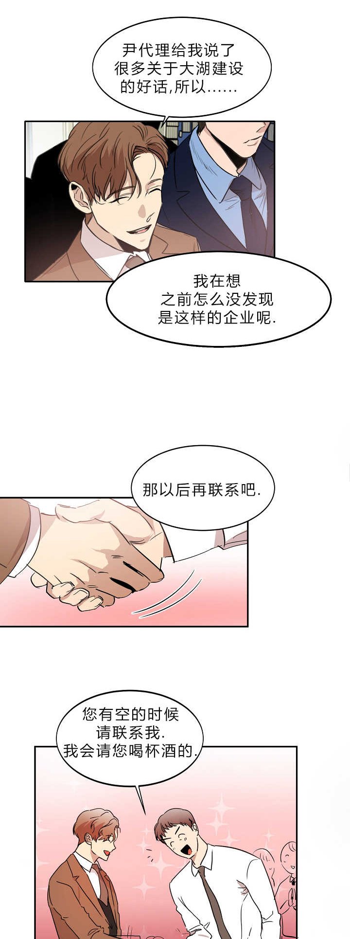 第7章：感觉到了