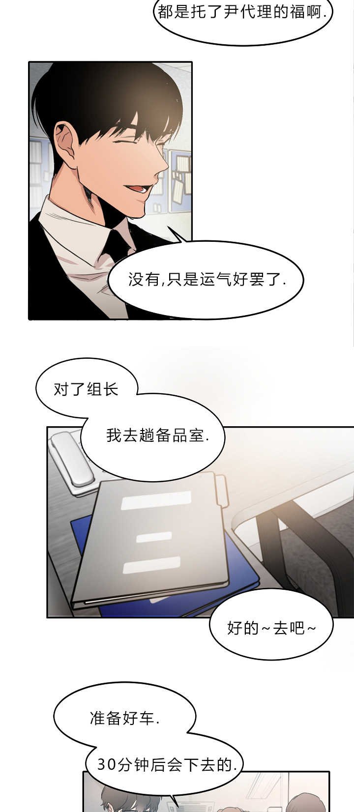 第7章：感觉到了