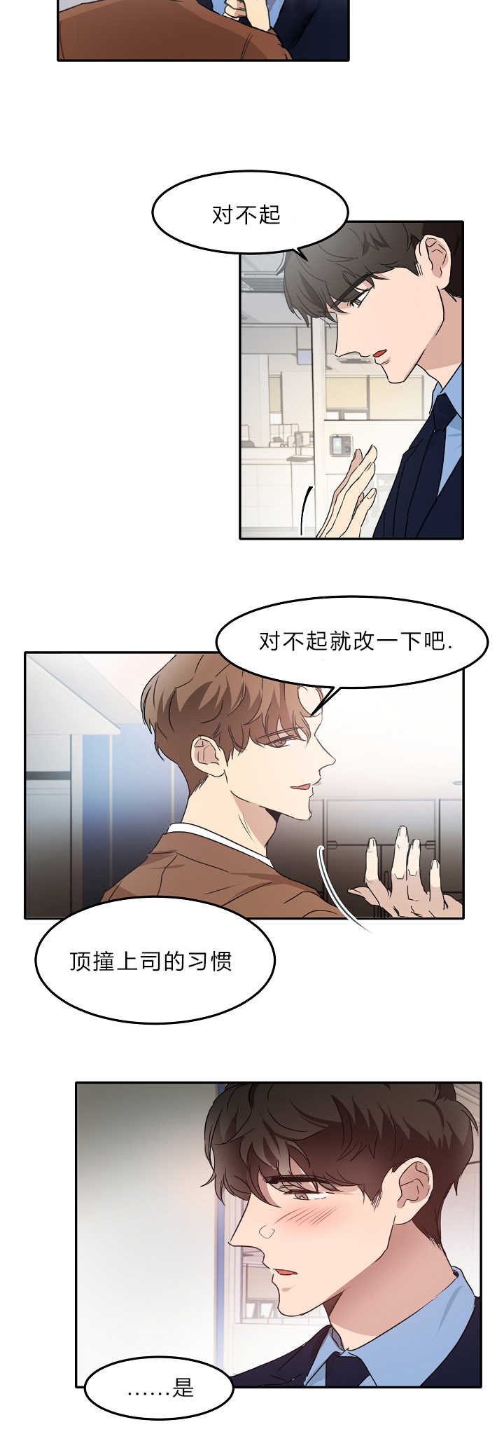 第7章：感觉到了