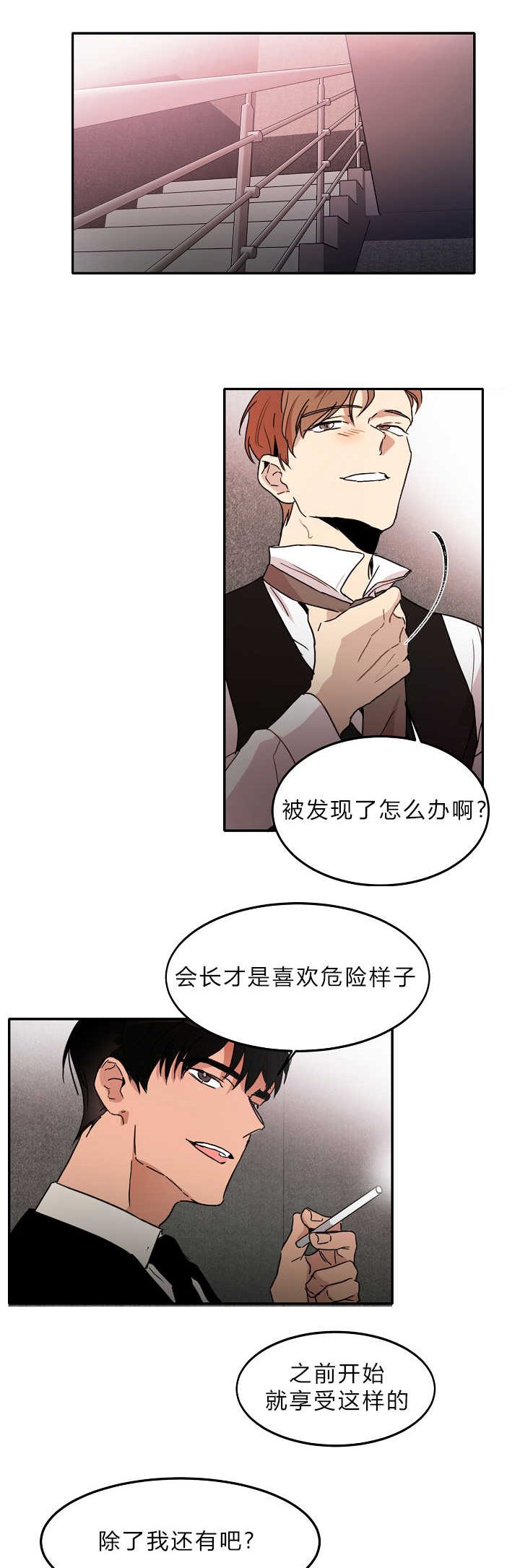 第8章：赶紧过来