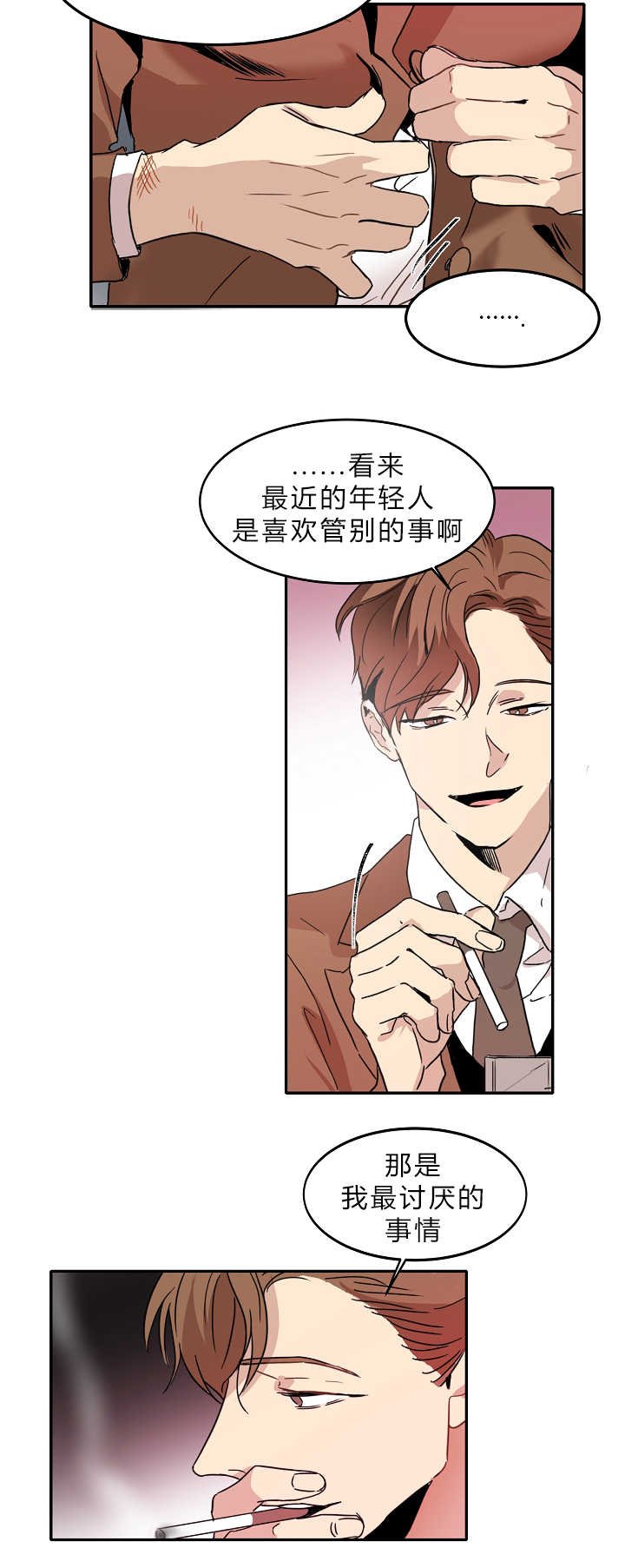 第8章：赶紧过来