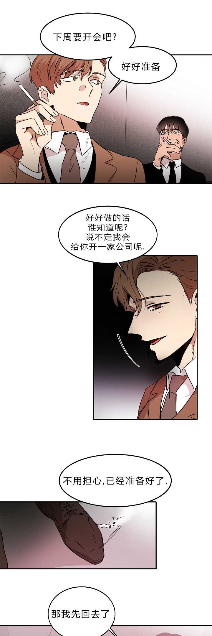 第8章：赶紧过来
