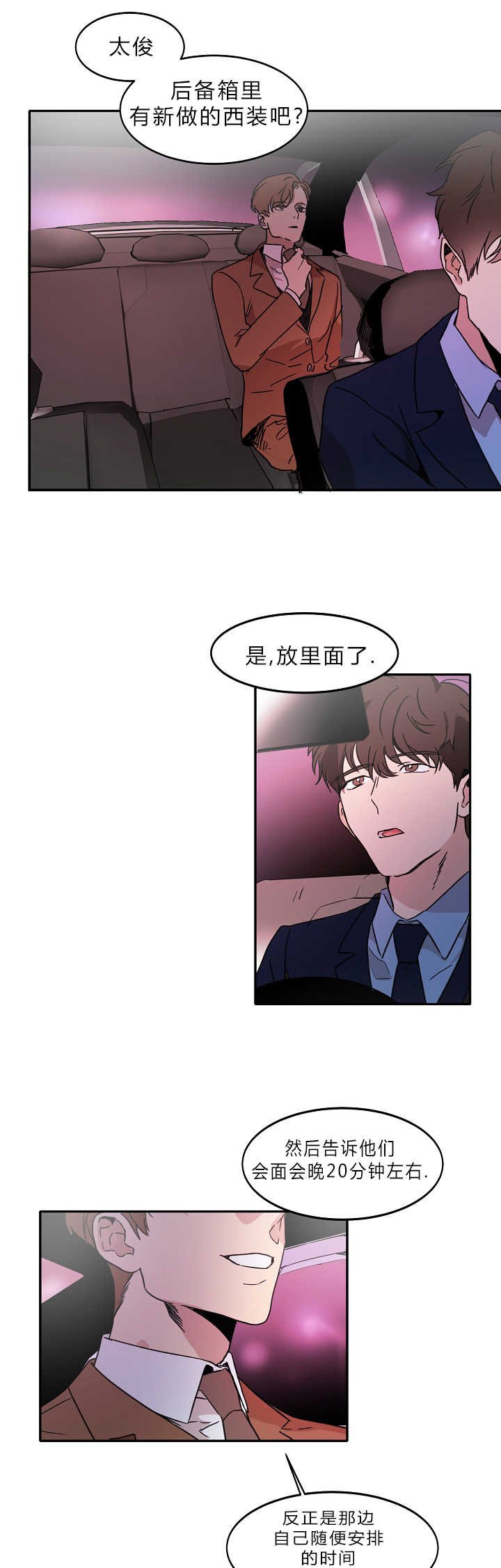 第9章：喜欢危险