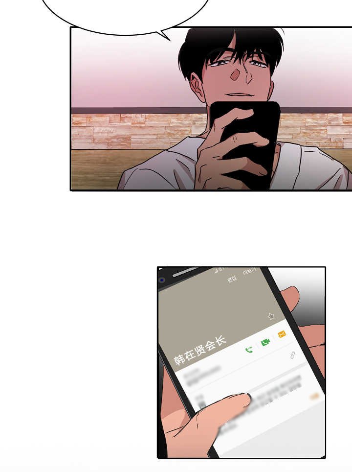 第9章：喜欢危险