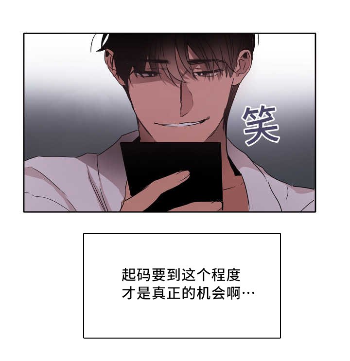 第9章：喜欢危险