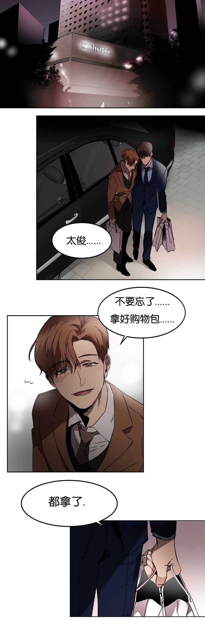 第9章：喜欢危险
