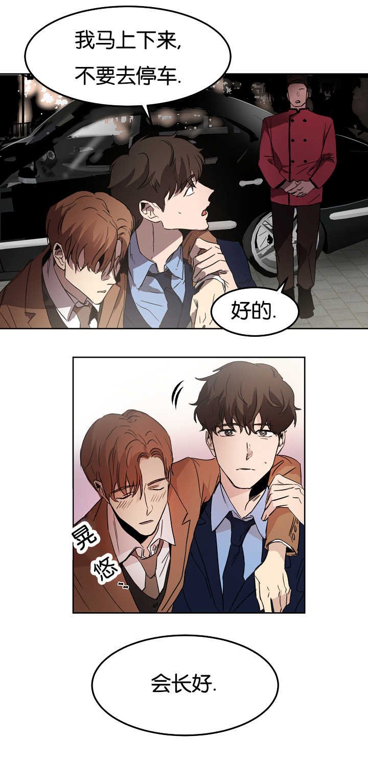 第9章：喜欢危险