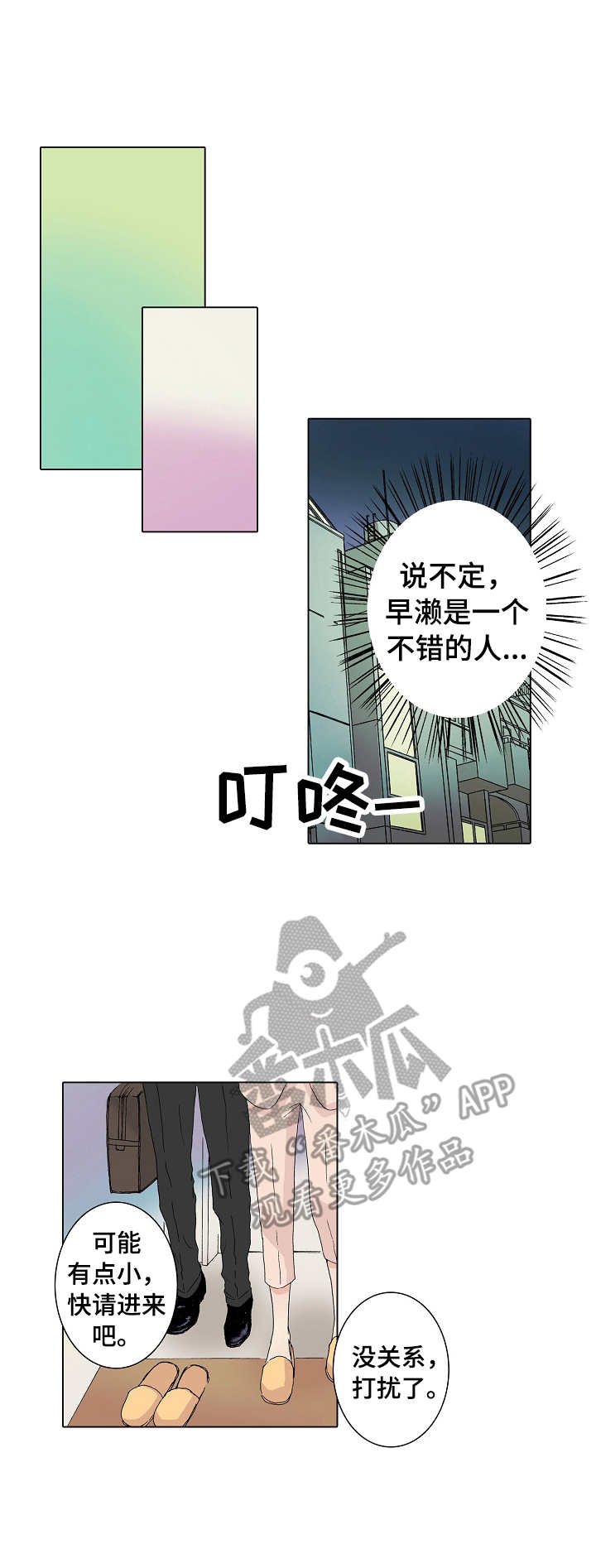 第10章：失落