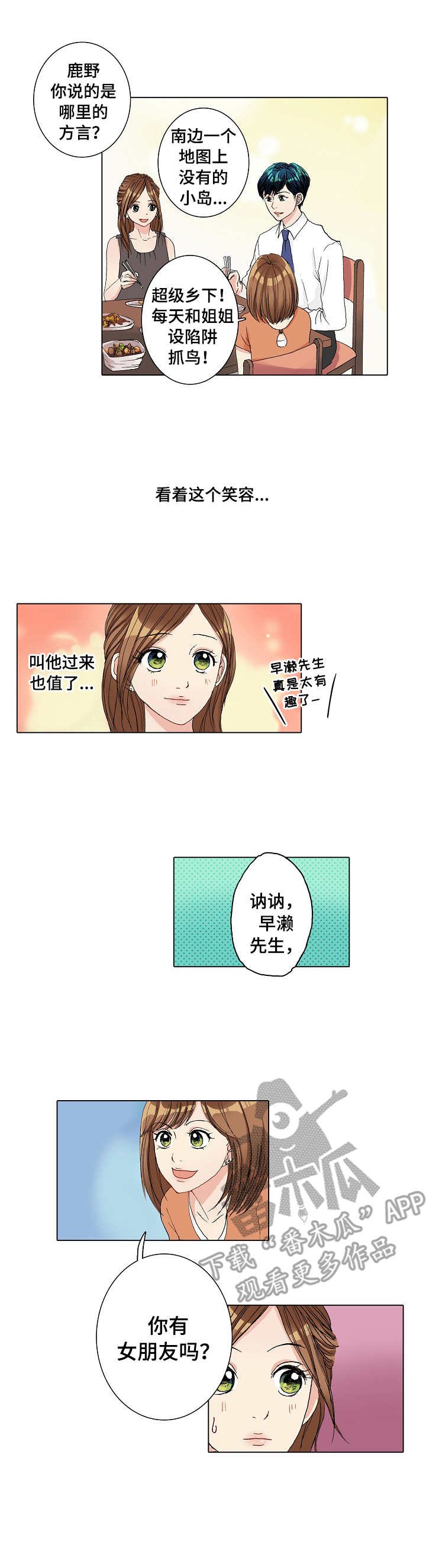 第10章：失落