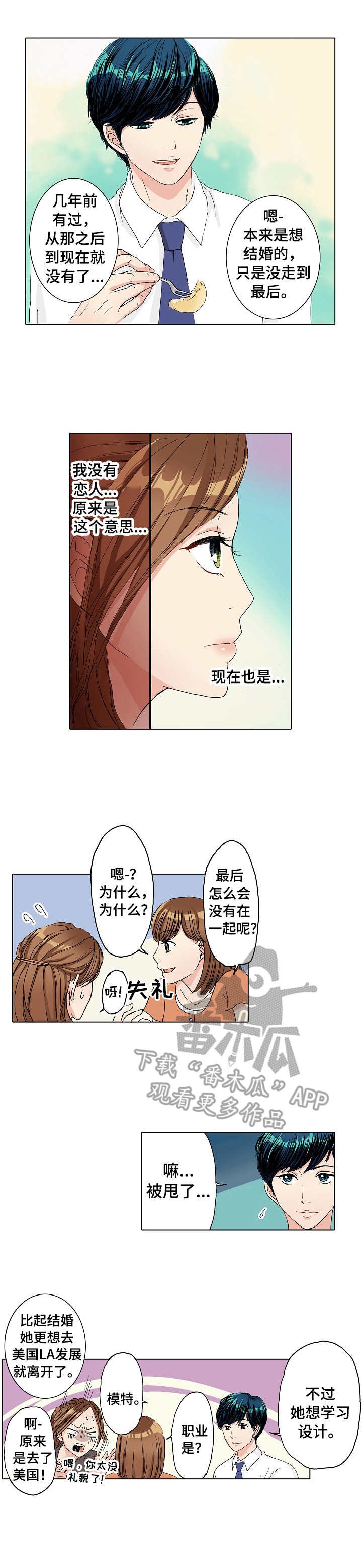 第10章：失落
