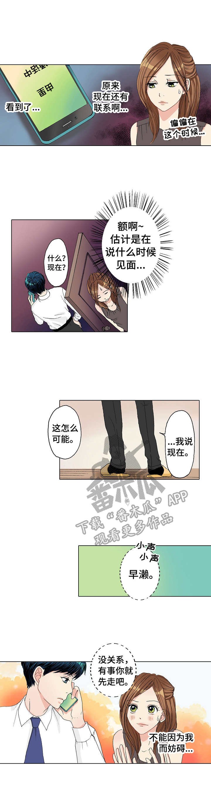 第10章：失落