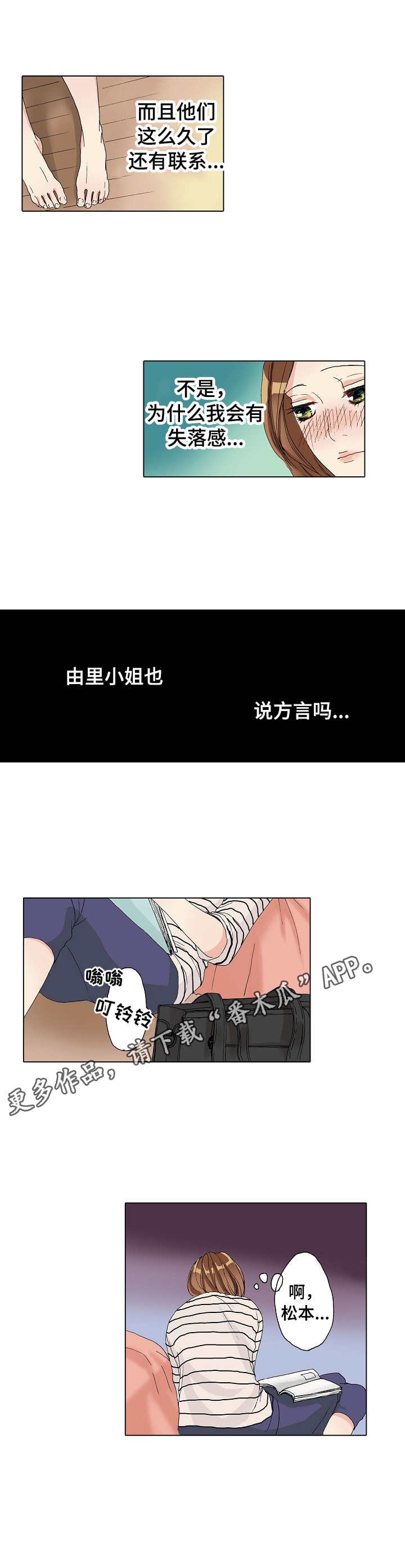第10章：失落