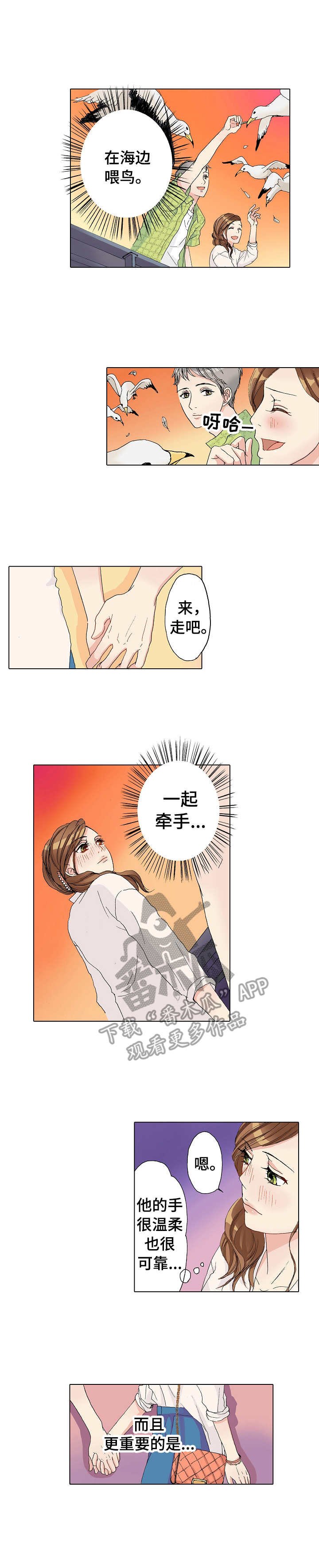 第11章： 普通的约会