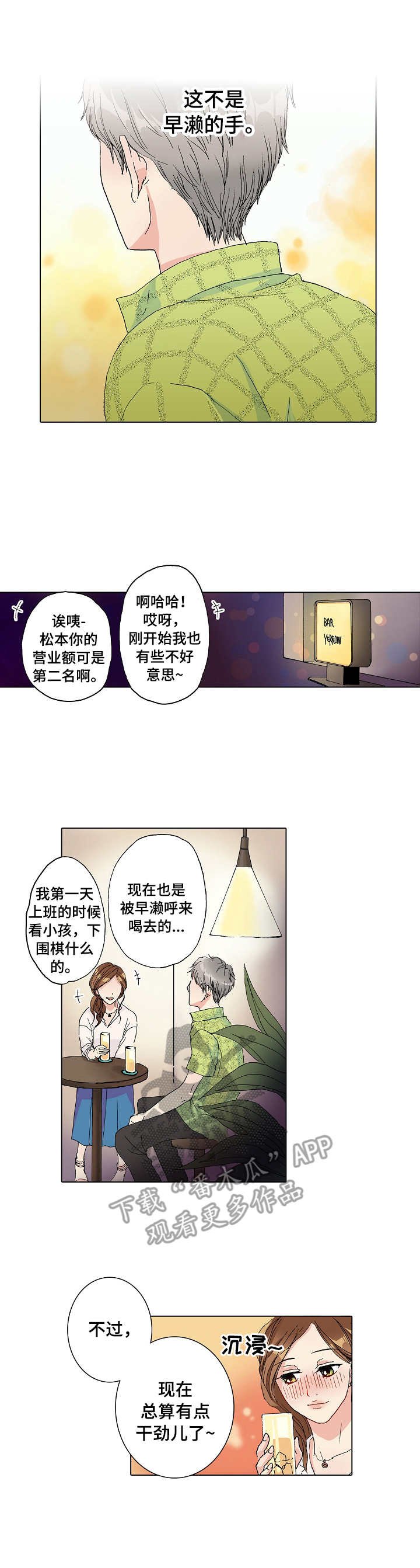 第11章： 普通的约会