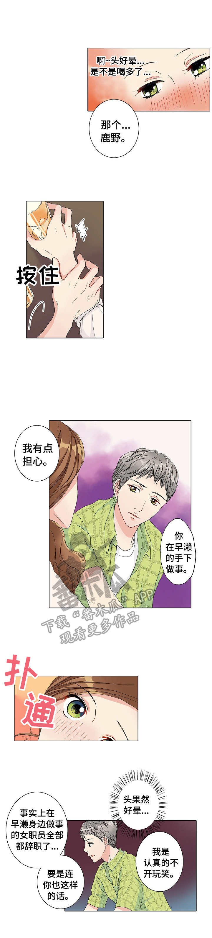 第11章： 普通的约会