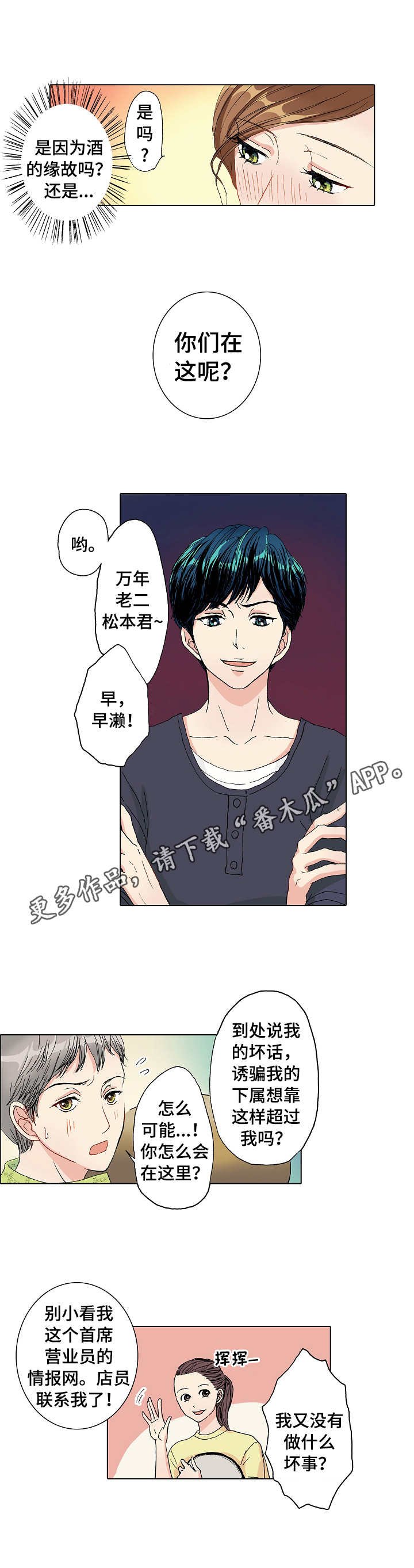 第11章： 普通的约会
