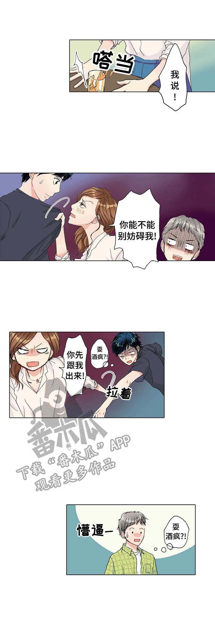 第11章： 普通的约会