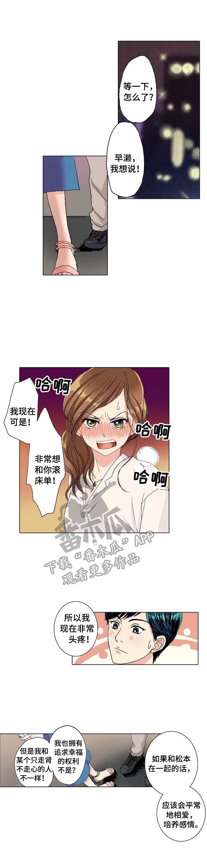 第11章： 普通的约会