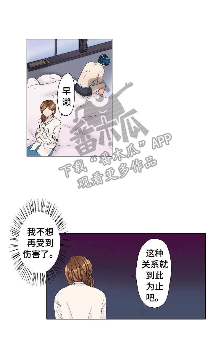 第12章：争吵