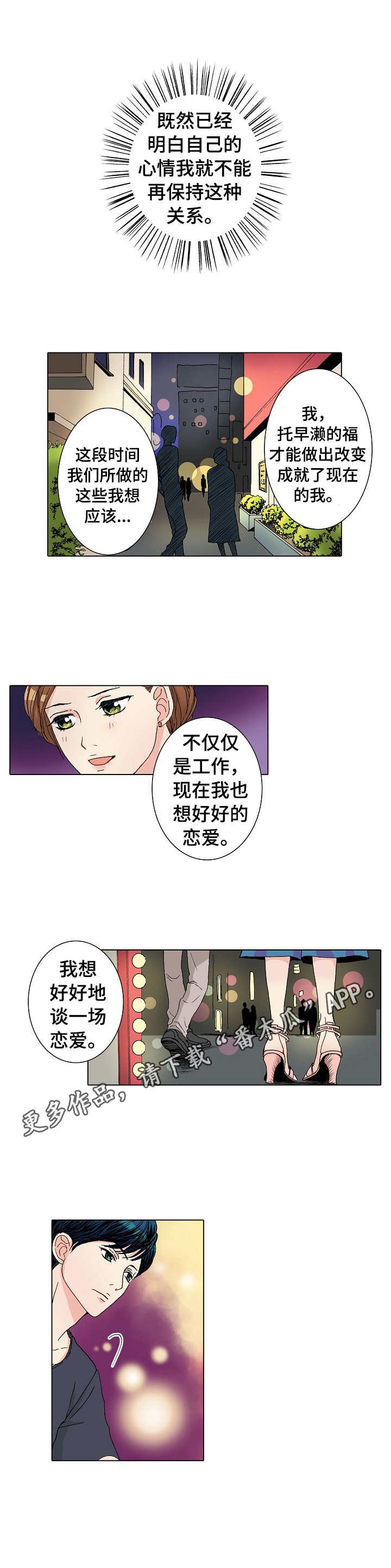 第12章：争吵