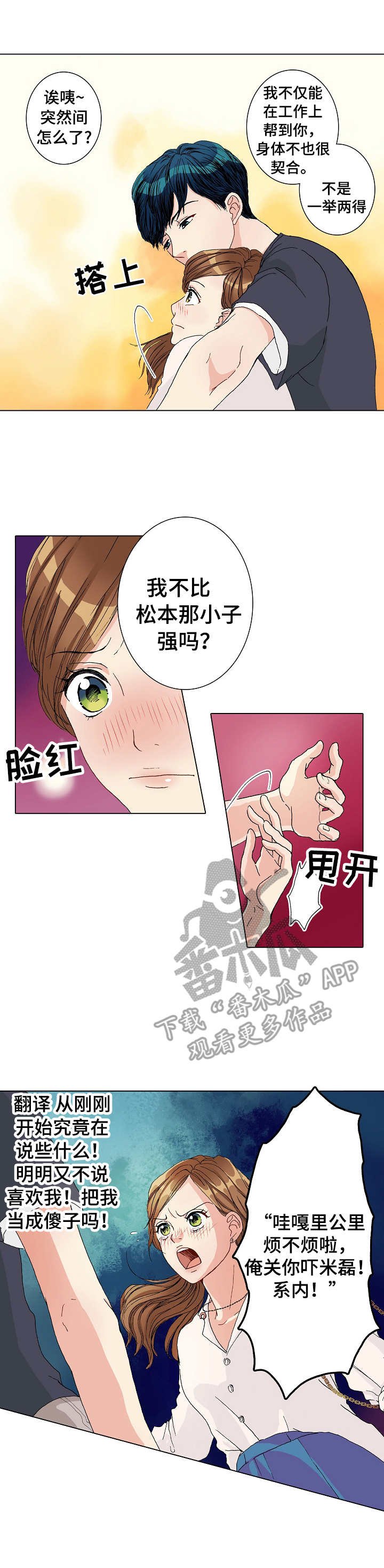 第12章：争吵