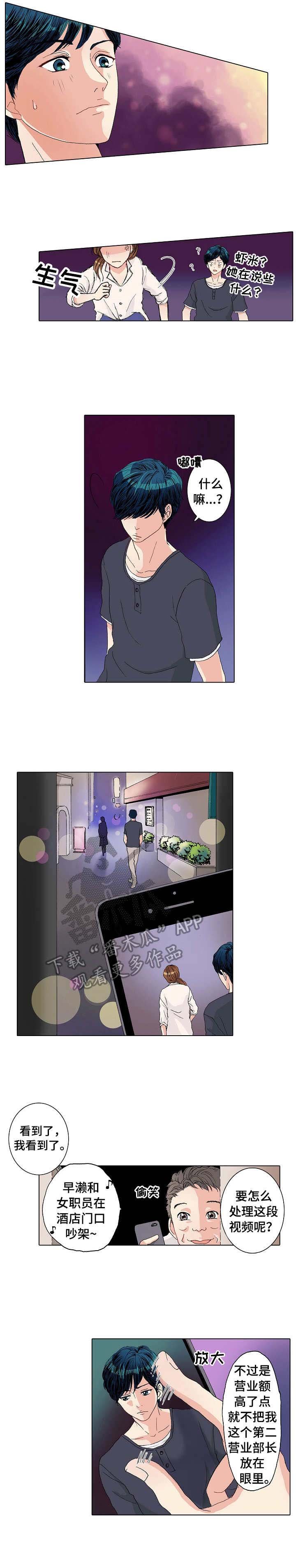 第12章：争吵