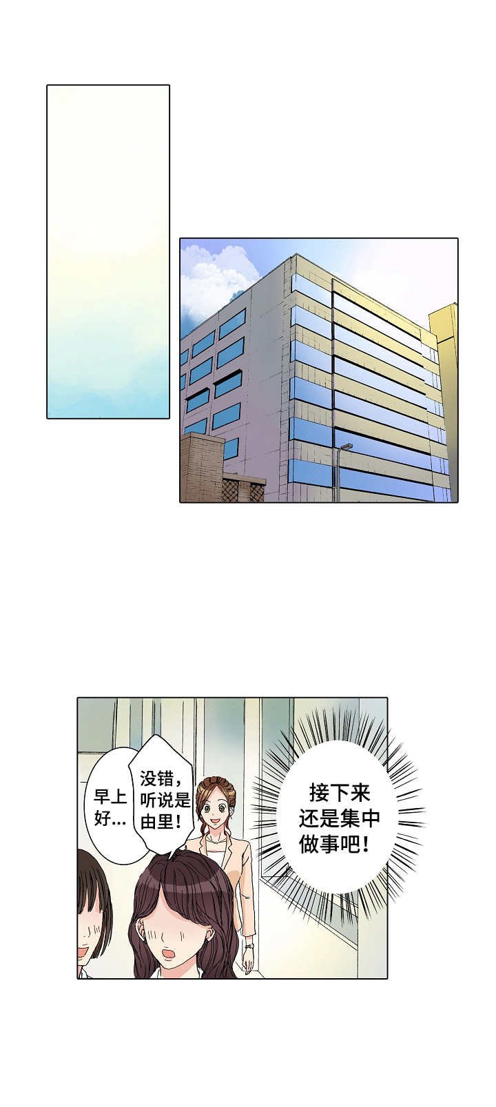 第12章：争吵