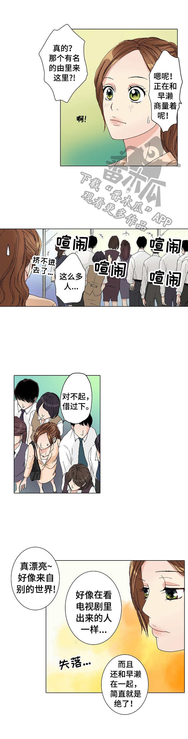 第12章：争吵