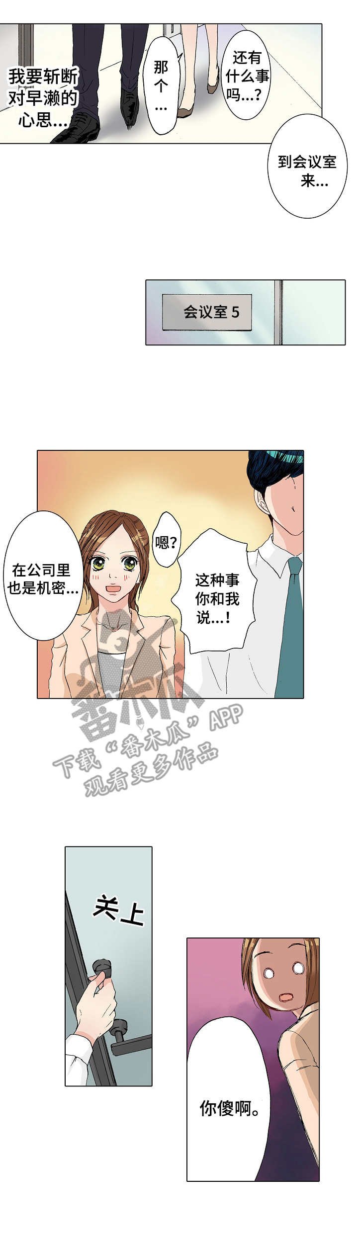 第14章：自作主张