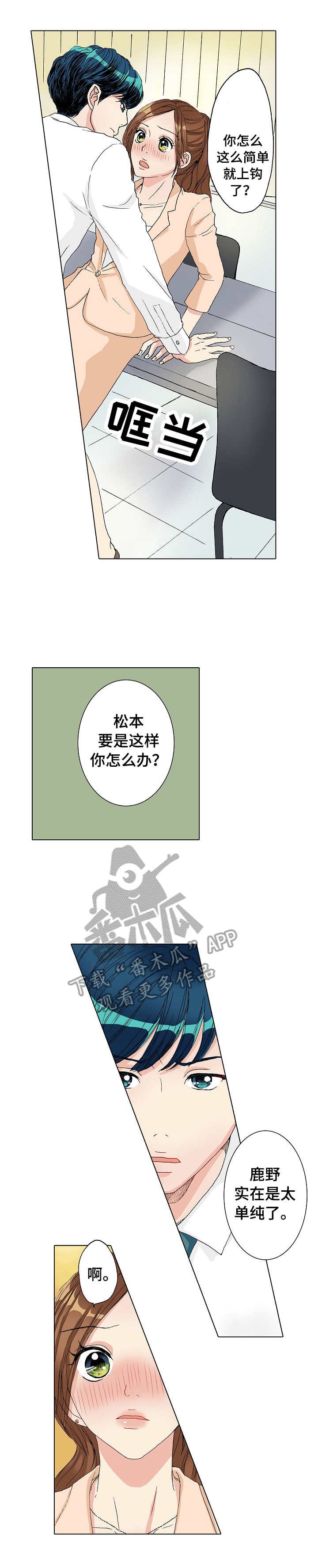 第14章：自作主张