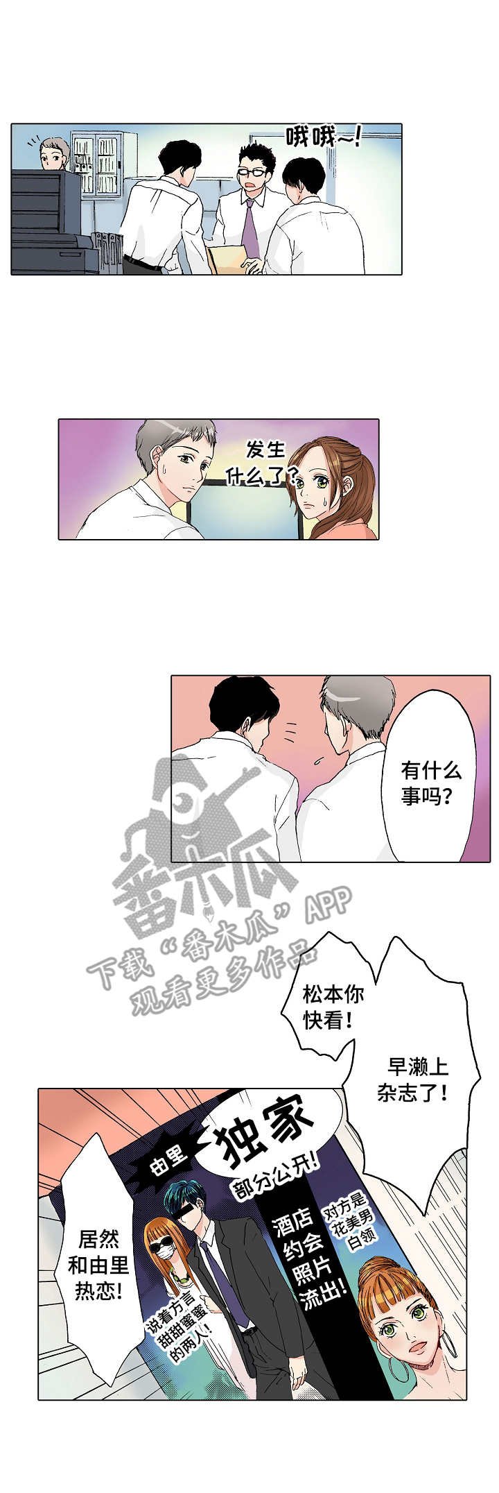 第16章：嫉妒