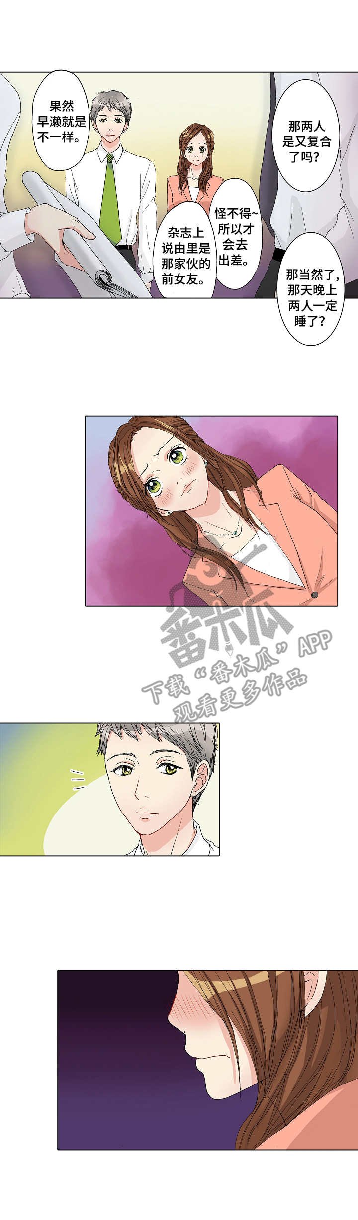 第16章：嫉妒