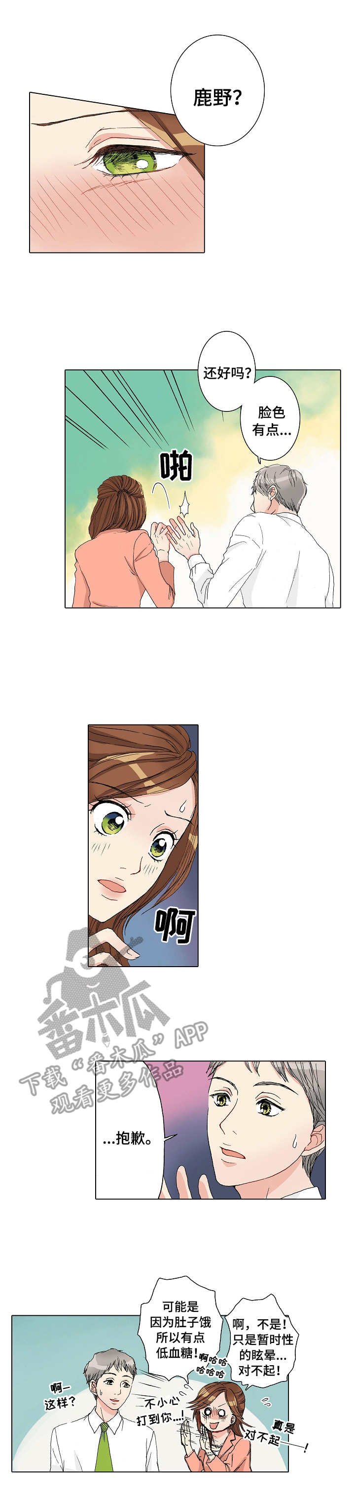 第16章：嫉妒