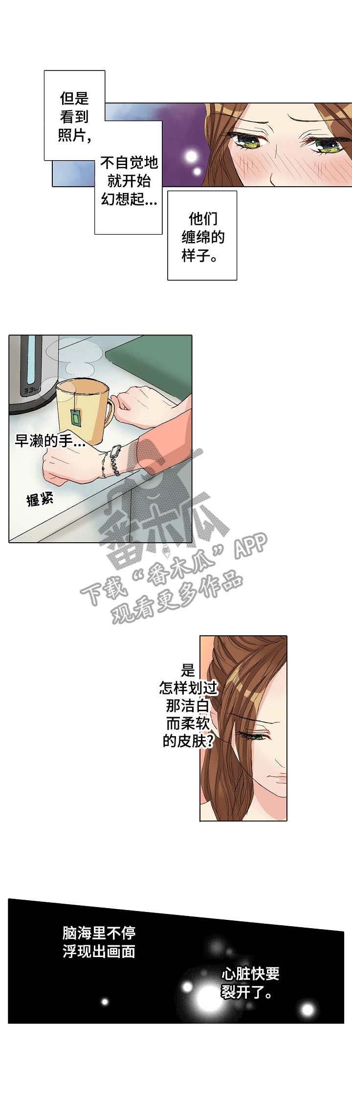 第16章：嫉妒