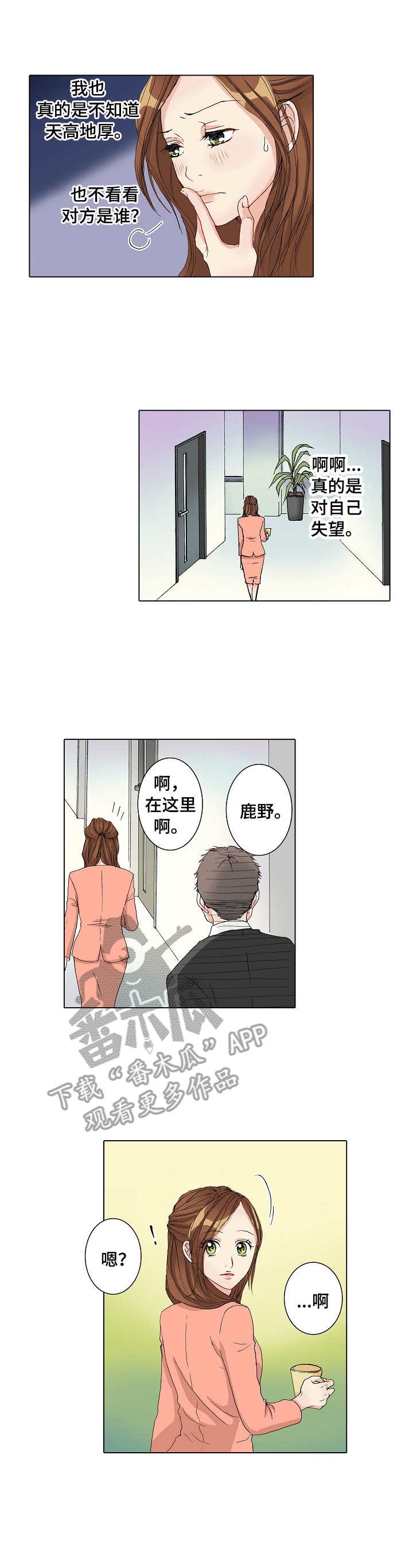 第16章：嫉妒