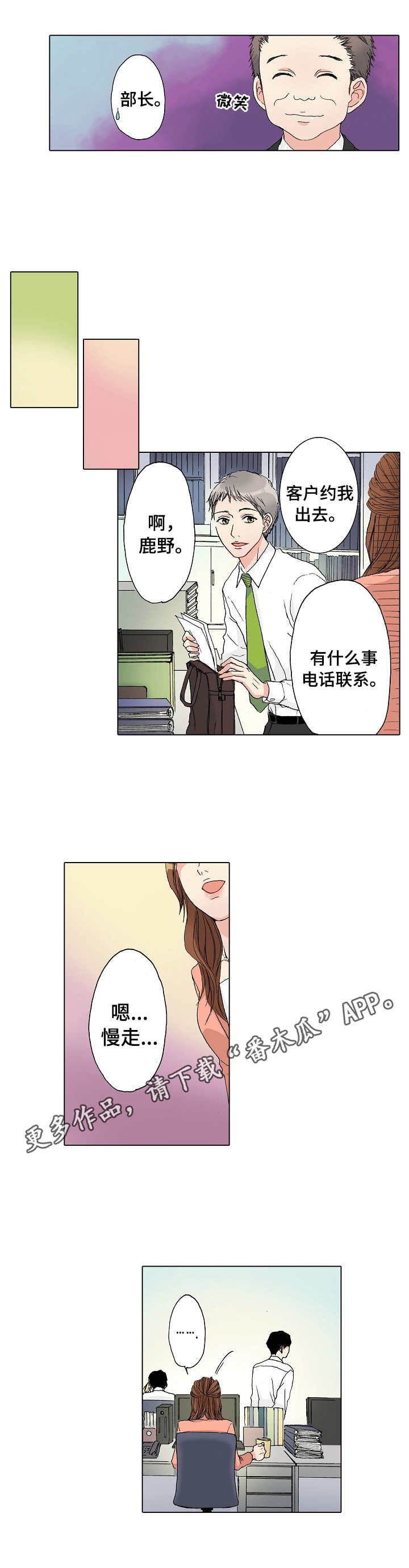 第16章：嫉妒