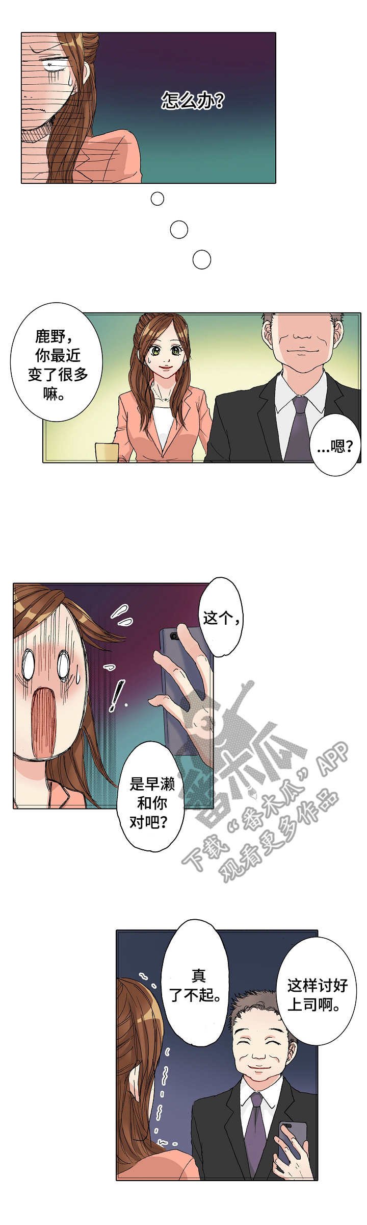第16章：嫉妒