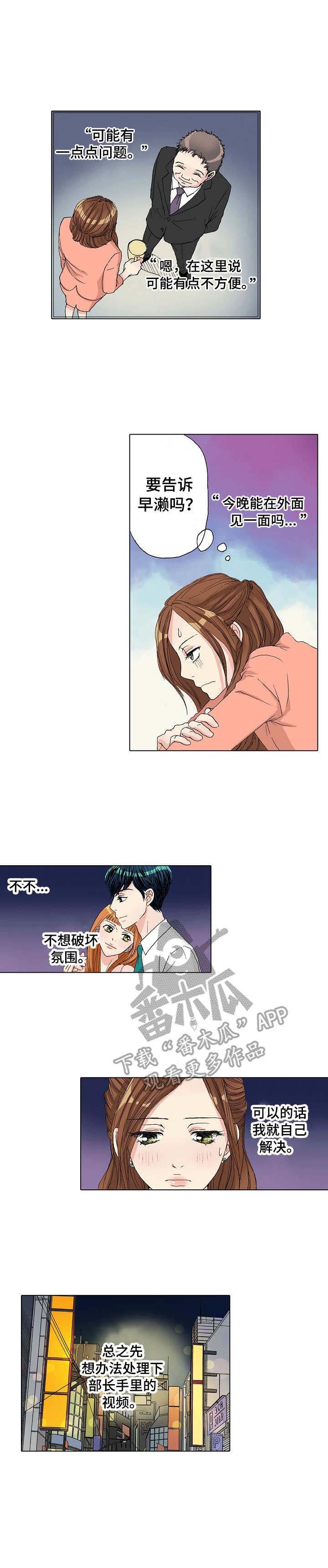 第16章：嫉妒