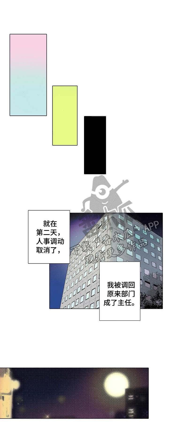 第18章：表白