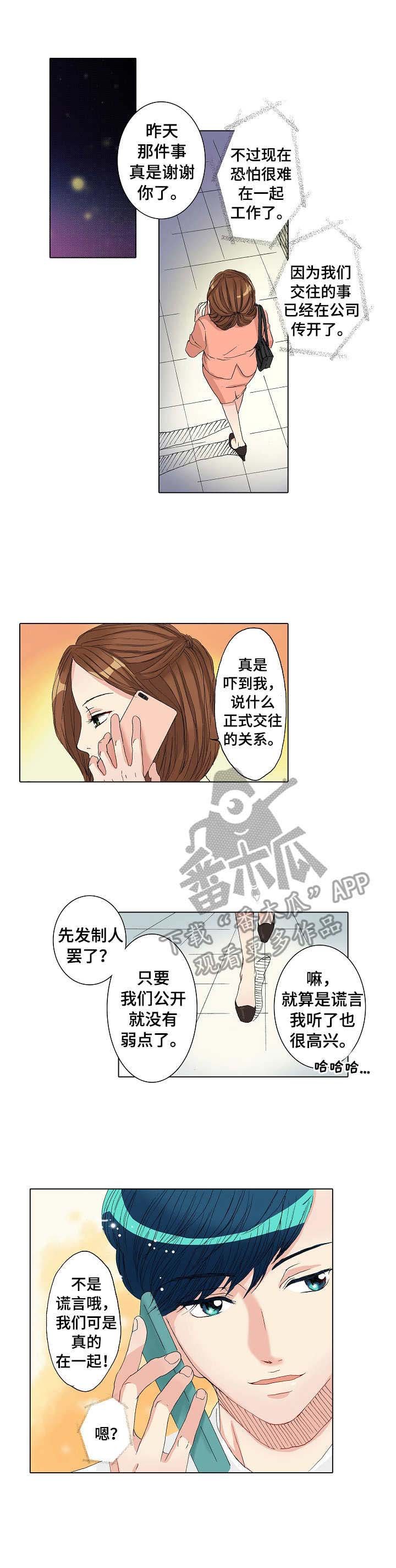 第18章：表白
