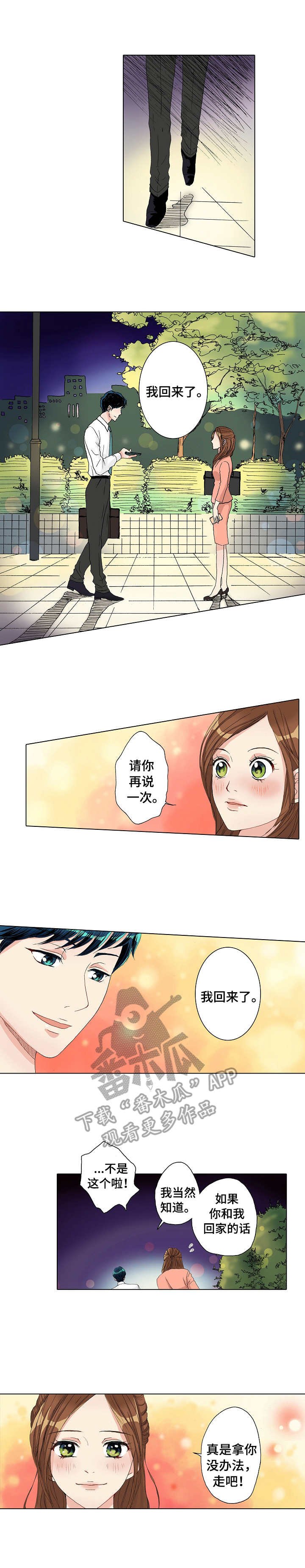 第18章：表白