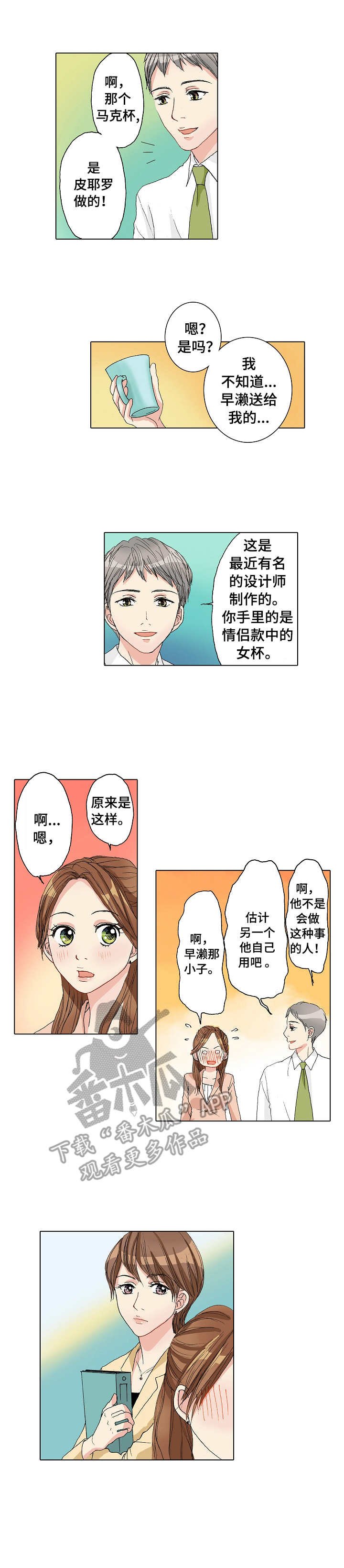 第19章：犯错