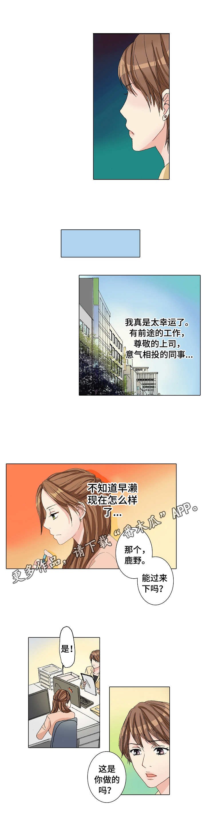 第19章：犯错