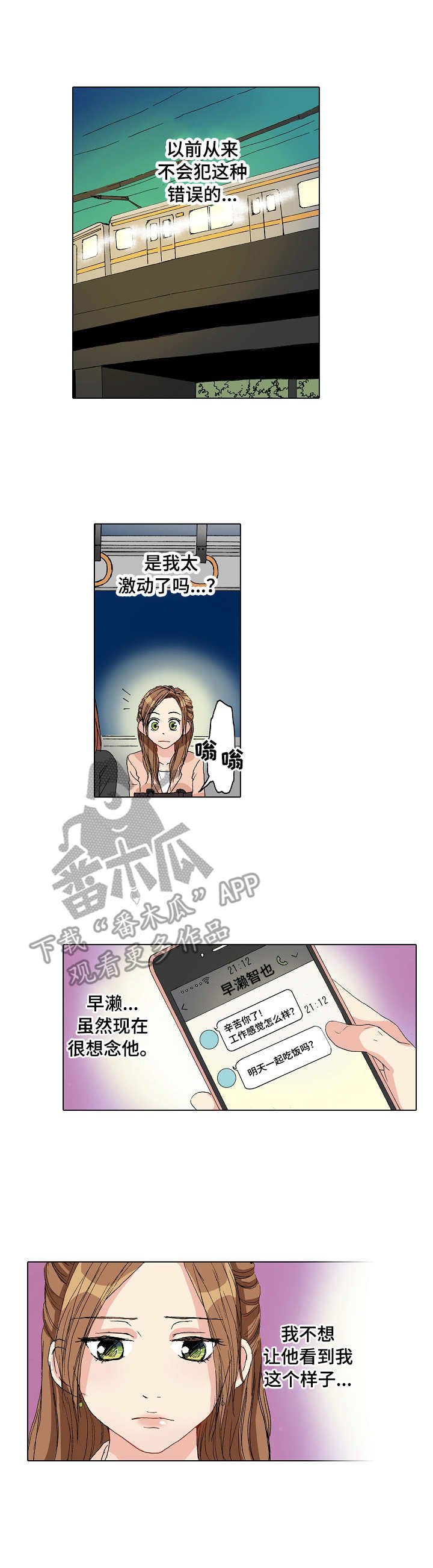 第19章：犯错