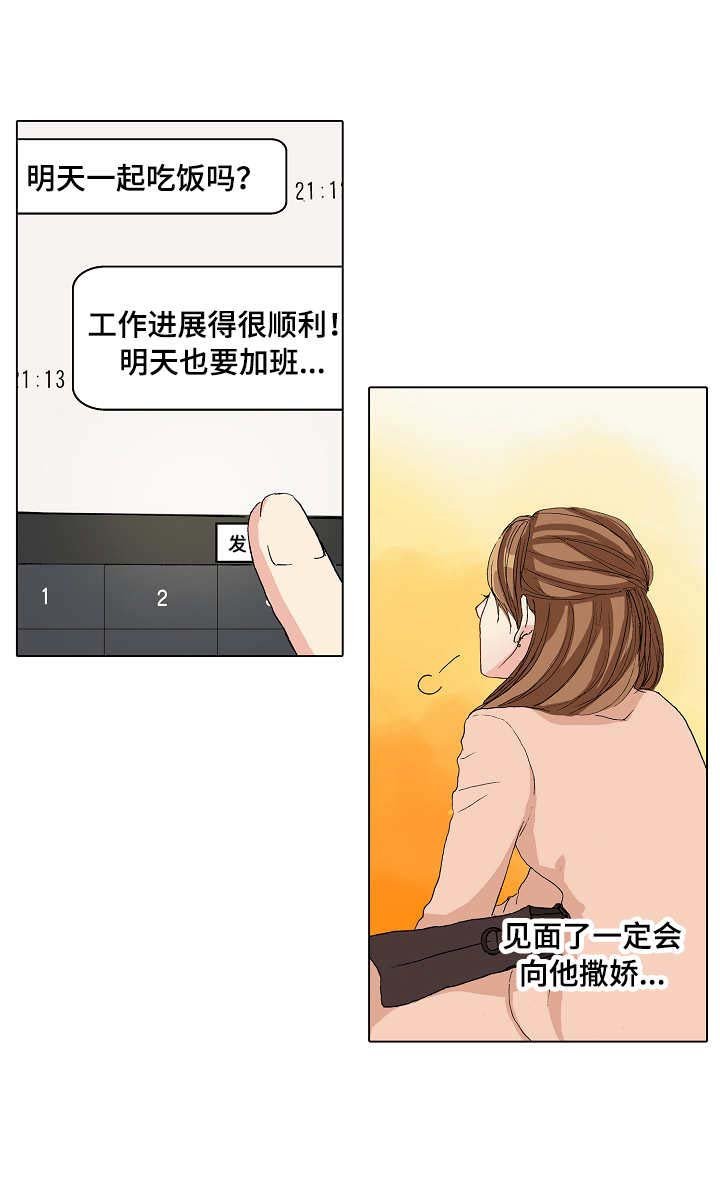 第19章：犯错