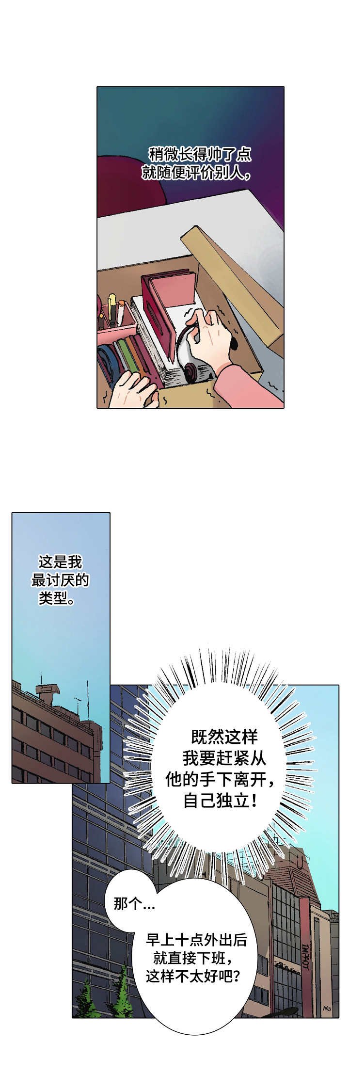 第2章：助理杀手