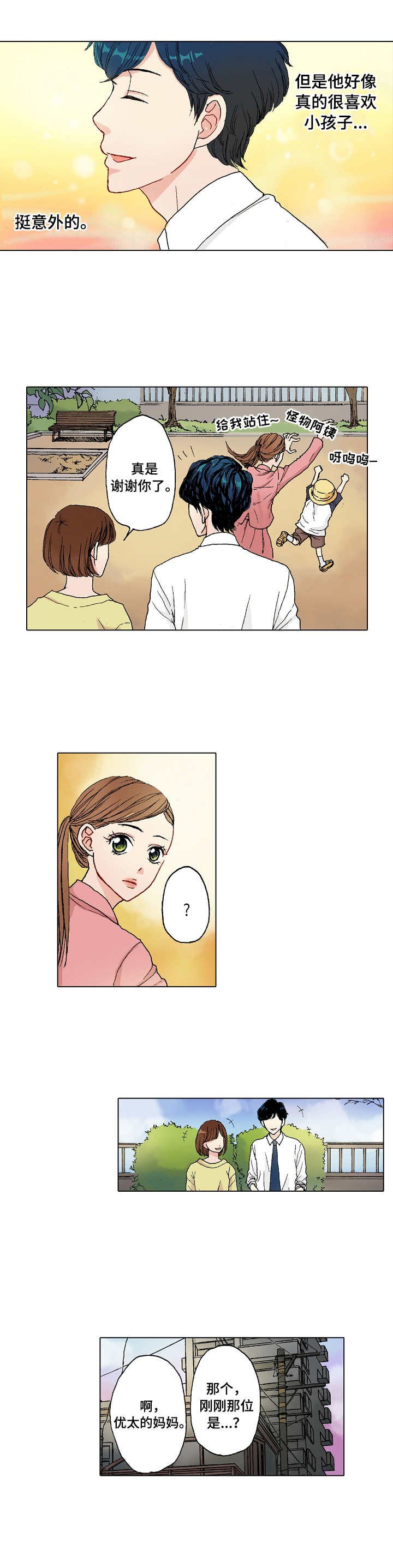 第2章：助理杀手