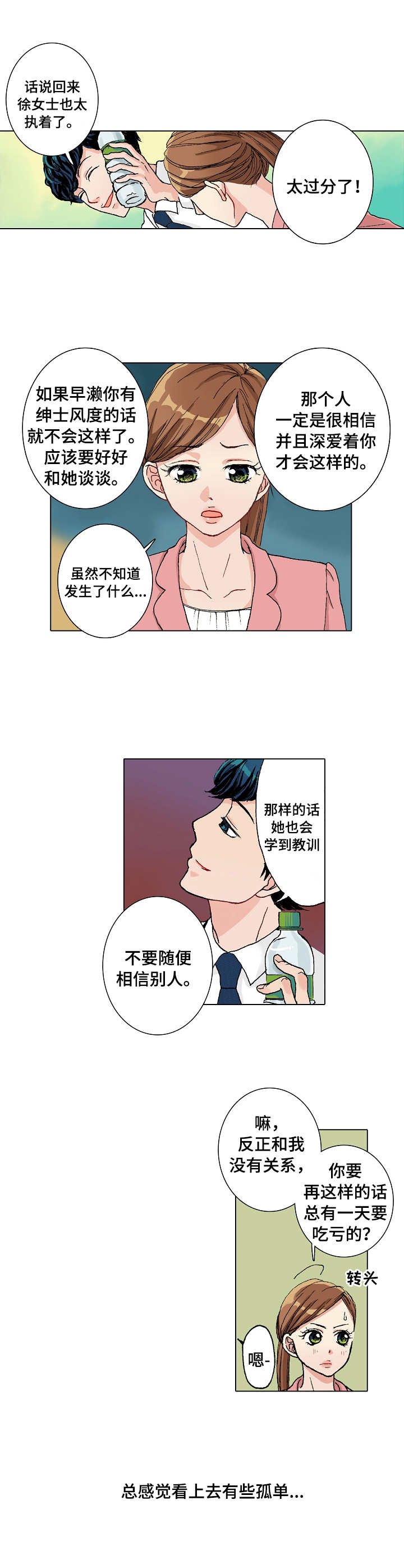 第2章：助理杀手
